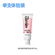 Usmile笑容加美白清新牙膏清新口氣成人牙齒去黃去漬香水牙膏 煥白清新牙膏110g(雪浸山茶)