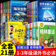 百科全書兒童7到12歲寫給兒童的百科全書套裝6冊(cè)彩圖注音版恐龍書籍 海洋生物 動(dòng)物世界7-10歲兒童科普讀物中國(guó)兒童百科全書一二年級(jí)課外書讀物小學(xué)生少兒百科全書漫畫新科技漫畫中國(guó)文化1000問(wèn) 【全2