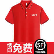 印元堂工作服夏季定制t恤印logo男廠服工衣刺繡文字短袖公司工裝服定做 大紅 M