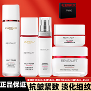 歐萊雅（LOREAL）女士護(hù)膚品復(fù)顏抗皺潔面水乳日霜眼霜減少皺紋魚(yú)尾紋保濕緊致套裝 歐萊雅復(fù)顏抗皺緊致五件套禮盒裝