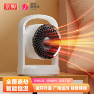 京購甄選 新款聲控暖風(fēng)機(jī)家用取暖器桌面落地電暖器便攜式電暖氣取暖爐浴室熱風(fēng)機(jī)冬季辦公禮品 暖風(fēng)機(jī)（9010）機(jī)械式+速熱恒溫+傾倒斷電