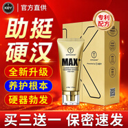 KEY延時(shí)噴霧劑凝膠男士持久射不延遲液夫妻房事免洗成人情趣性用品 KEY男士滋養修護膏（養護升級版）1瓶