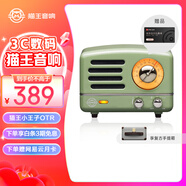貓王收音機貓王音響貓王小王子OTR無線便攜式藍牙音箱復(fù)古小音響收音機 復(fù)古綠