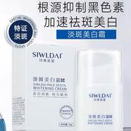 智回堂SIWLDAI 詩(shī)維藍(lán)黛官方詩(shī)維藍(lán)黛微肽護(hù)膚品清潤(rùn)修護(hù)水乳液滋養(yǎng)面霜 光感煥顏亮膚霜