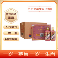 茅臺（MOUTAI）生肖 乙巳蛇年 醬香型白酒 53度 375ml*2*4 整箱裝【名酒鑒真】