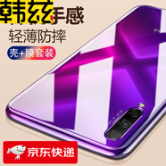 【殼膜套裝】韓茲 適用于榮耀9X\/9XPro手機殼透明全包防摔保護套高透軟殼微磨砂殼輕薄簡約 榮耀9XPro【透明殼+鋼化膜】