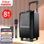 萬(wàn)利達（Malata）M+9015C戶(hù)外音箱拉桿電木吉他貝斯民謠彈唱樂(lè )器音箱低音炮廣場(chǎng)舞麥克風(fēng)戶(hù)外音響8吋L8