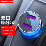 紐曼（Newmine）車載充電器點煙器一拖二雙USB金屬車充電壓顯示檢測快充SX001-008