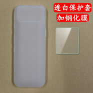準岸適用者M2S播放器保護套Listeneer傾聽者M2硅膠軟殼mp3鋼化膜屏幕 透白保護套+鋼化膜 華為榮耀6plus