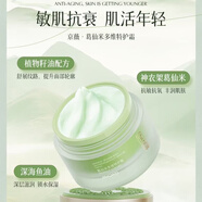 京薇肌肽葛仙米抗皺護膚水乳霜精華套裝補水保濕緊化細紋護膚品套裝女 新包裝葛仙米面霜50g