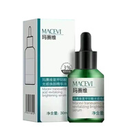 瑪賽維氨甲環(huán)酸光感煥顏精華液 30ml