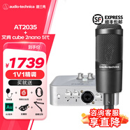 鐵三角（Audio-technica） AT2035 電容麥克風(fēng) 全電腦K歌 主播 直播麥克風(fēng) 專業(yè)錄音話筒 專業(yè)設(shè)備 AT2035+艾肯cube 2nano5聲卡