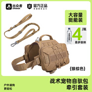 出眾者狗狗自背包大型犬自馱包狗狗書(shū)包金毛德牧便攜寵物胸背帶牽引繩 棕色（胸背帶+牽引繩） L（建議體重40-80斤）
