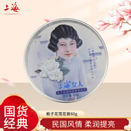 SHANGHAI女人雪花膏白鳶尾補(bǔ)水保濕乳液面霜擦臉油身體乳老國(guó)貨經(jīng)典護(hù)膚品 梔子花80g