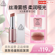 3ce（STYLENANDA 3CE）柔霧管口紅海鹽肉桂色銀殼3ce絲絨啞光霧面唇膏生日禮物送女生 「海鹽肉桂色」#SALTY CINNAMON