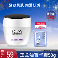 玉蘭油面霜女滋潤(rùn)霜透亮潤(rùn)膚霜菁華霜滋潤(rùn)保濕提亮膚色護(hù)膚品春夏 玉蘭油菁華霜50g*1