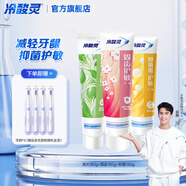 冷酸靈量販家庭裝多效合一緩解敏感清新口氣抗敏牙膏 清火+固齒+抑菌套裝 180g*3支