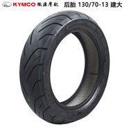 光陽原廠RKS150 RKH150 Racing X H前后輪胎 120/70-13 130/70-13 后胎 130/70-13 建大