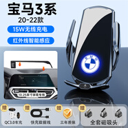 適用2025款寶馬3系專用車載手機支架325li330li用品大全25架三系 20-22款寶馬3系【黑色無線充電】