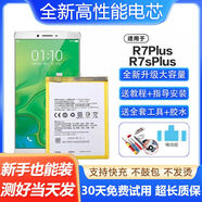 【品質(zhì)原裝】適用OPPO R7plus電池R7Splus更換手機(jī)內(nèi)置電板BLP599全新電芯 R7plus大容量電池【優(yōu)質(zhì)電芯】 無工具