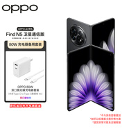 OPPO Find N5 16GB+1TB 衛(wèi)星通信版 緞黑 超薄機身 冰川電池 驍龍8至尊版 折疊手機【充電器備用套裝】