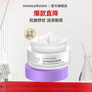 花印多肽賦活抗皺眼霜 保濕提拉緊致淡化細紋禮物 30g