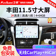 飛歌（FlyAudio）凱美瑞RAV4榮放普拉多威馳銳志導航中控大屏汽車載倒車影像一體機 11.5寸高通8核4+64+AHD后視+安裝