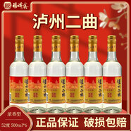 瀘州老窖純糧釀造光瓶濃香型口糧酒 商務(wù)宴請收藏節日送禮新老款隨機 52度 500mL 6瓶 瀘州老窖二曲