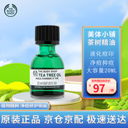 美體小鋪（The Body Shop）茶樹精油溫和急救祛痘粉刺淡化痘印 茶樹精油20ml-效期26.3