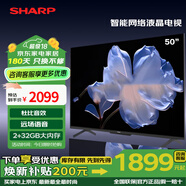 SHARP 夏普（2024新款）50英寸 2+32 超薄 4K超高清 畫(huà)質(zhì)調(diào)整技術(shù)杜比音效 人工智能網(wǎng)絡(luò)液晶平板電 4T-C50GK5000A