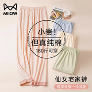 貓人（MiiOW）純棉睡褲女長(cháng)褲春秋季2025新款可外穿遛彎大碼寬松直筒家居褲 【純棉雙口袋】白桃粉 L 【建議重100-120斤】