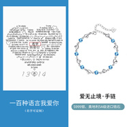 銀千惠999足銀海洋之心手鏈女士時(shí)尚飾品輕奢情人節(jié)生日禮物送女友老婆 海洋之心手鏈/藍(lán)鋯+投影專屬告白配件(可定制) 玫瑰花禮盒送老婆/配首飾證書/情人節(jié)女生禮物