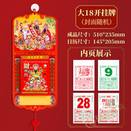 香港擇吉日歷曾l道人2025年老黃歷手撕款萬(wàn)年歷老式農歷老版日厲黃歷掛式超大號皇歷曰歷特大號每日 掛牌掛墻日歷大18開(kāi)2025年加中國結