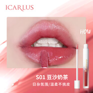 伊卡露詩（ICARLUS）伊卡露詩唇釉小黑鉆鏡面水光口紅持久不掉色平價大牌 S01豆沙奶茶