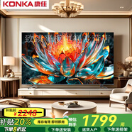 康佳電視65英寸 智能語音全面屏 4K全面屏智能語音教育資源網(wǎng)絡(luò)WIFI 全高清臥室彩電液晶平板電視機(jī)50 50英寸