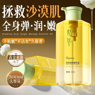 ORGINESE胖東來(lái)身體乳精華油甘油保濕補(bǔ)水以油養(yǎng)膚滋潤(rùn)女皮膚干燥持久留香 500ml 1瓶