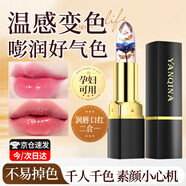 妍琦娜鮮花果凍變色唇膏清潤(rùn)色澤飽滿干燥粗糙呵護(hù)唇部絲滑質(zhì)地溫感變色 1#藍(lán)色妖姬