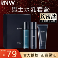 如薇（RNW） RNW洗面奶男女氨基酸保濕潔面乳慕斯泡沫學生青少年情人節(jié)禮物 男士清爽控油三件套