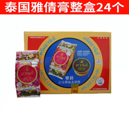 雅倩泰國珍珠膏原裝進口觀音膏正莊真珠膏珍珠膏美容霜美容膏淡I斑 一整盒用一年24個*3g驚爆價