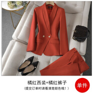 依伊純高端西裝外套女春秋季2025新款小個子職業(yè)正裝收腰氣質(zhì)西服兩件套 桔紅色西裝+褲子 L