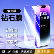 小寸心魅族20無(wú)界版鋼化膜lucky08保護(hù)膜魅藍(lán)A5高清防爆防指紋手機(jī)膜抗藍(lán)光防窺手機(jī)貼膜 魅族lucky08【紫光鋼化膜】