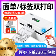 美意誠D8快遞單打印機一聯單電子面單小型藍牙通用打單機電商訂單打印機快遞熱敏不干膠標簽條碼打印機 如需打印順豐等超過80MM規(guī)格 請選擇二聯版面單機