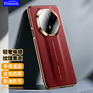 Freeson 適用華為Mate70 RS手機(jī)殼真素皮保護(hù)套電鍍邊框輕薄全包防摔簡約商務(wù)皮套 紅色