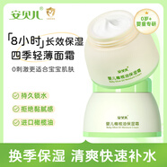 安貝兒 兒童面霜輕薄 嬰兒橄欖油潤膚霜 四季擦臉面霜寶寶長效保濕霜50g