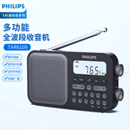飛利浦(philips)全波段收音機 短波收音機 藍牙插卡老人學(xué)生英語聽力考試便攜多功能半導(dǎo)體音箱 TAR6109