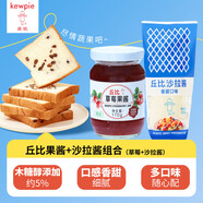 丘比香甜沙拉醬150g*1瓶+草莓果醬170g*1瓶 調(diào)味品 