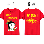 林中尋結(jié)婚伴郎服兄弟團(tuán)接親迎親短袖創(chuàng)意惡搞笑紅色喜慶T恤姐妹團(tuán)衣服 淺灰色:二娃 S :160/90斤
