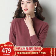 AMNCK品牌羊絨衫女100%山羊絨秋冬女士半高領(lǐng)針織打底衫毛衣鄂爾多市產(chǎn) 粉紫 M-建議95-110斤