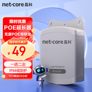 磊科（netcore）NS102PL 無源POE級聯(lián)寶 網(wǎng)線延長器 適配國標POE交換機 攝像頭PoE供電中繼器 一進二出 無需電源