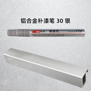 樂(lè )適達電腦補漆筆筆記本外殼劃痕修復手機專(zhuān)用漆蘋(píng)果華為惠普平板修補漆 30銀